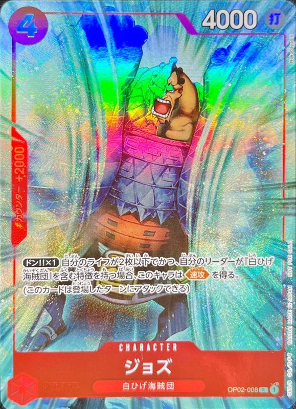 ジョズ（R）