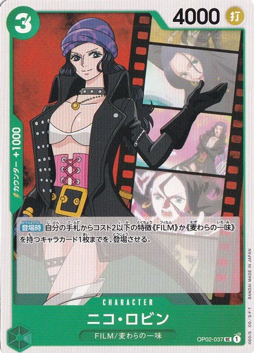 ニコ・ロビン（UC）
