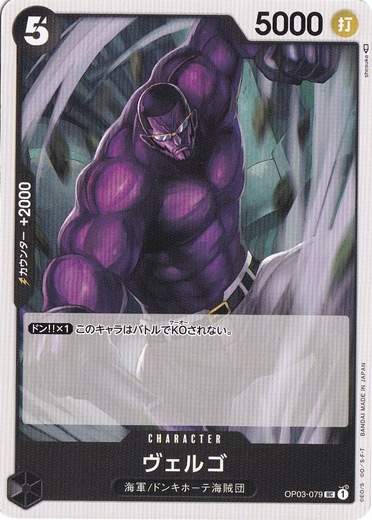 ヴェルゴ（UC）