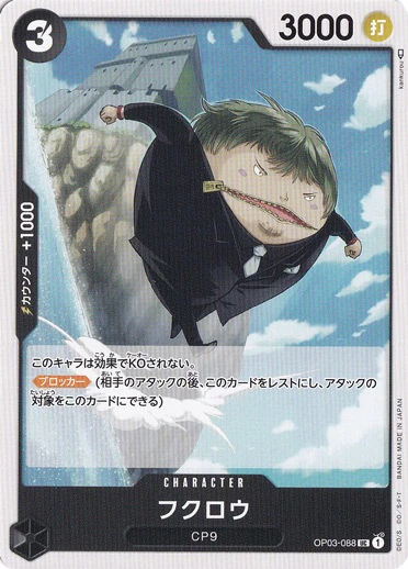 フクロウ（UC）