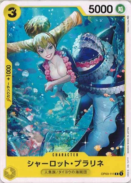 シャーロット・プラリネ（C）