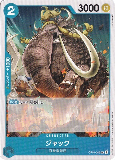 ジャック（UC）