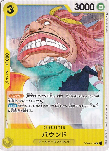 パウンド（C）