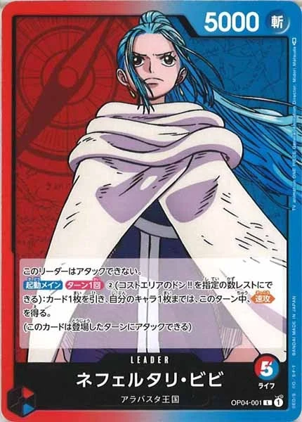ネフェルタリ・ビビ（L）
