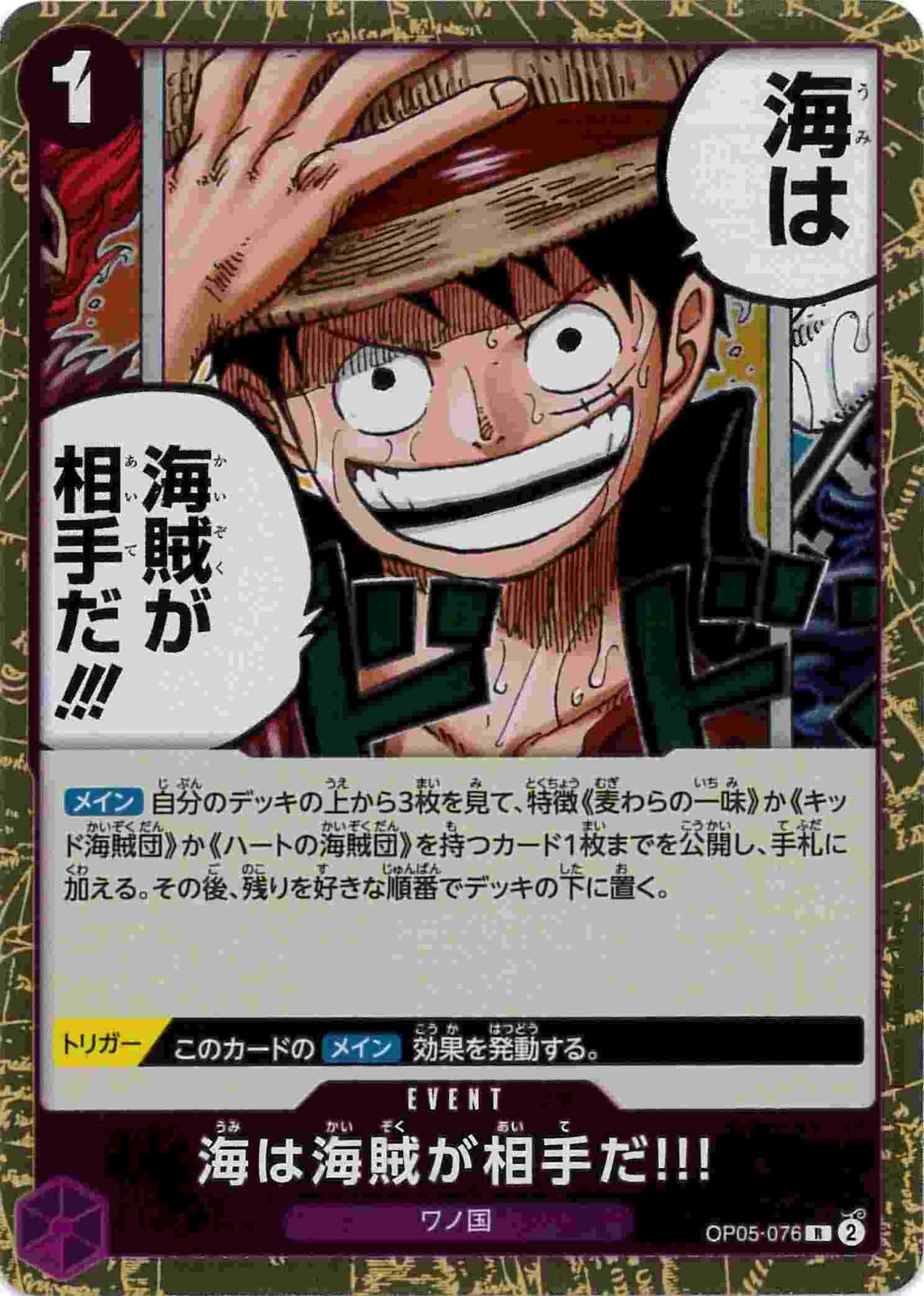 海は海賊が相手だ!!!（R）