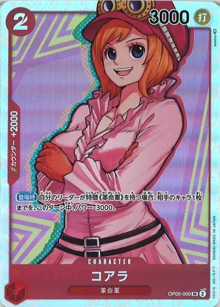 コアラ（SR）