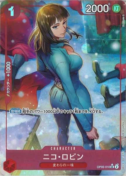 ニコ・ロビン（UC）