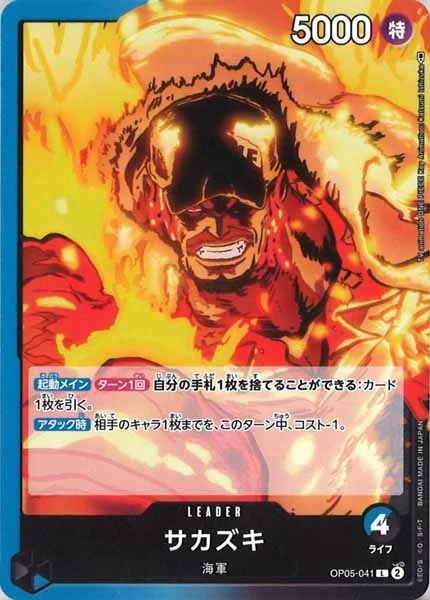 サカズキ（L）