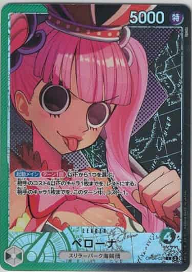 ペローナ（L/パラレル:★）