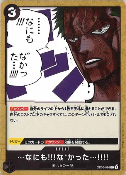 ...なにも!!!な ゙かった...!!!!（C）