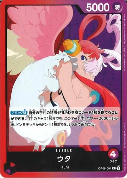 ウタ（L）