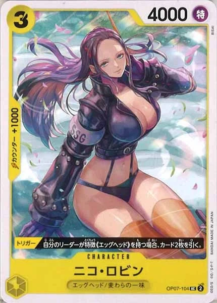 ニコ・ロビン（UC）