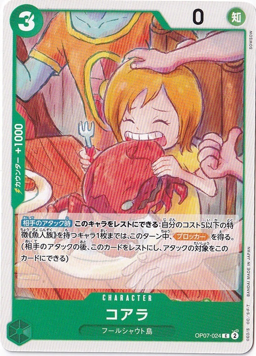 コアラ（C）