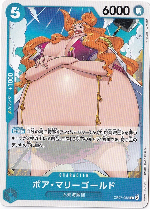 ボア・マリーゴールド（C）