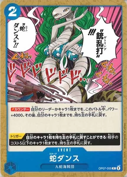 蛇ダンス（C）