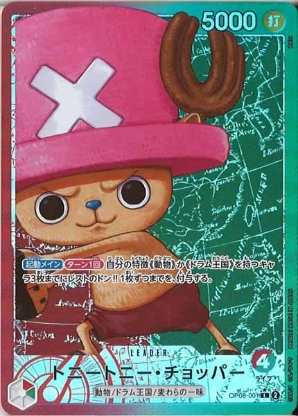 トニートニー・チョッパー（L/パラレル:★）