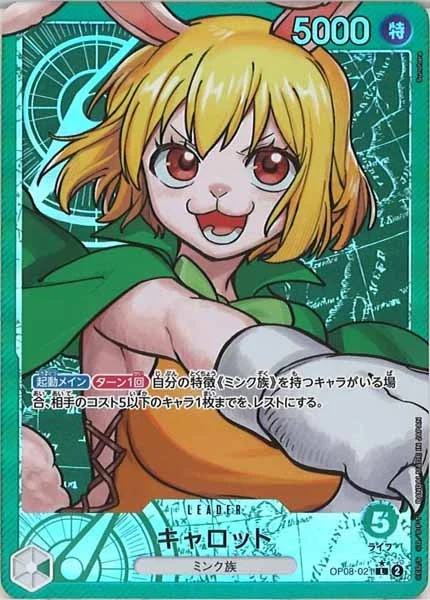 キャロット（L/パラレル:★）