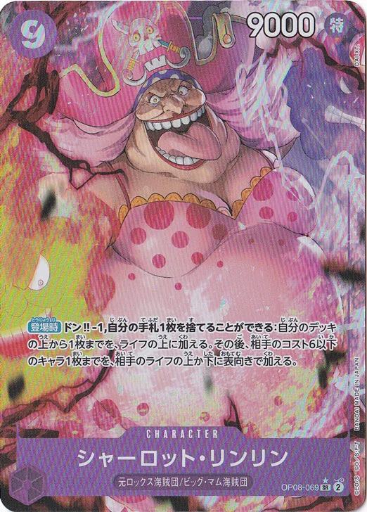 シャーロット・リンリン（SR/パラレル:★）
