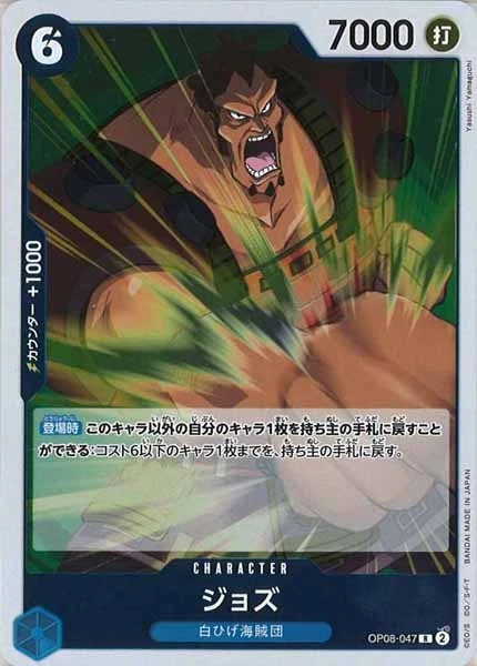 ジョズ（R）