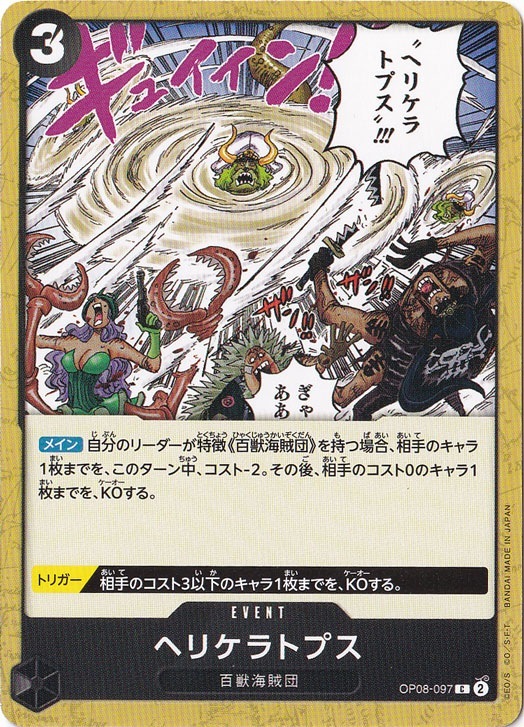 ヘリケラトプス（C）