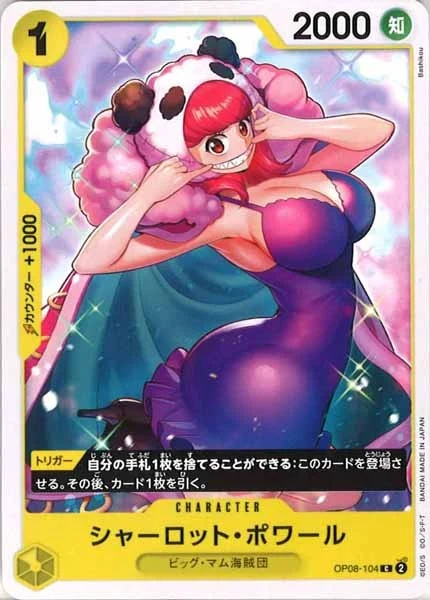 シャーロット・ポワール（C）