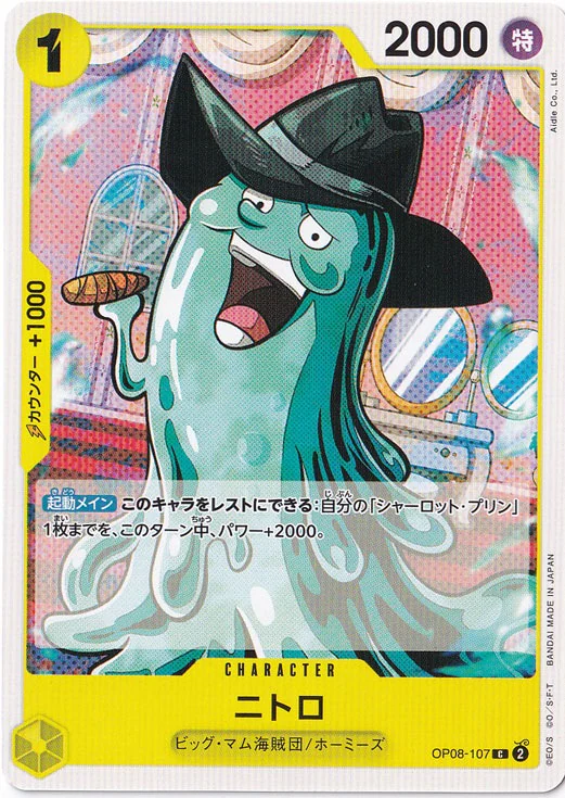 ニトロ（C）