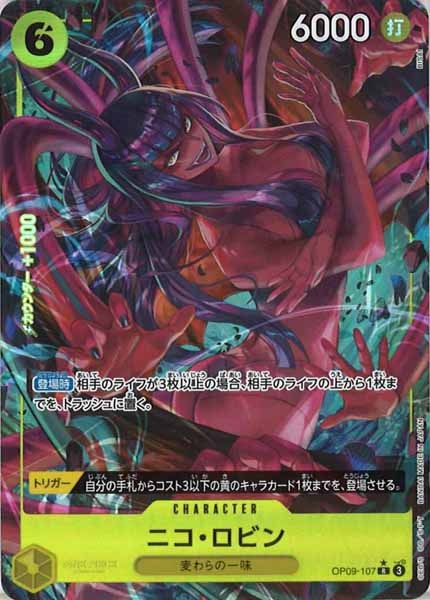 ニコ・ロビン（R/パラレル:★）