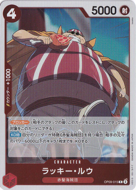 ラッキー・ルウ（R）