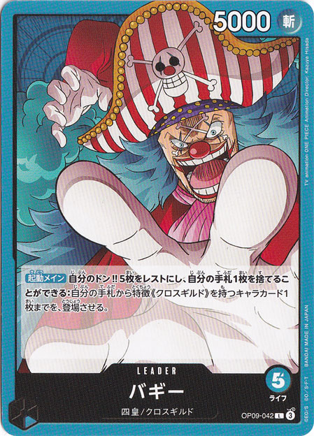 バギー（L）