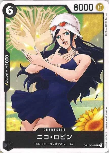 ニコ・ロビン（C）