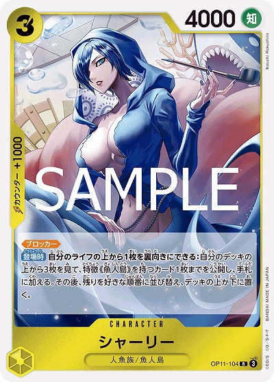シャーリー（R）