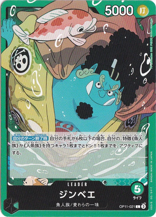 ジンベエ（L）