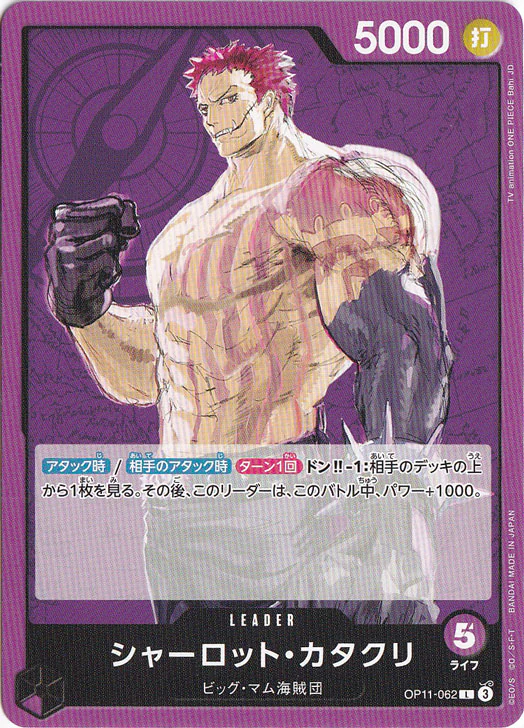 シャーロット・カタクリ（L）