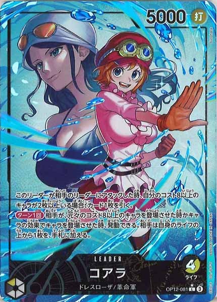 コアラ（L/パラレル:★）