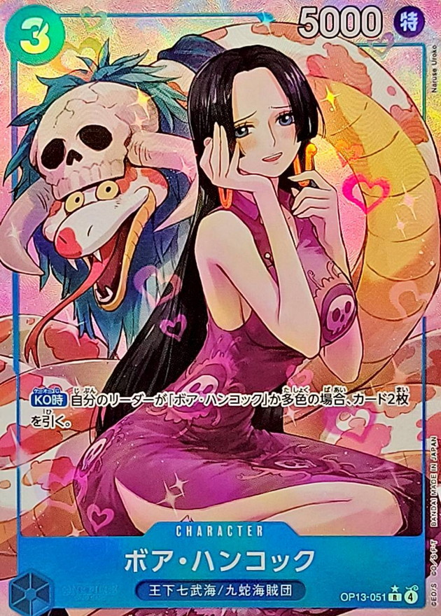 ボア・ハンコック（R/パラレル:★）