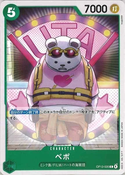 ベポ（C）