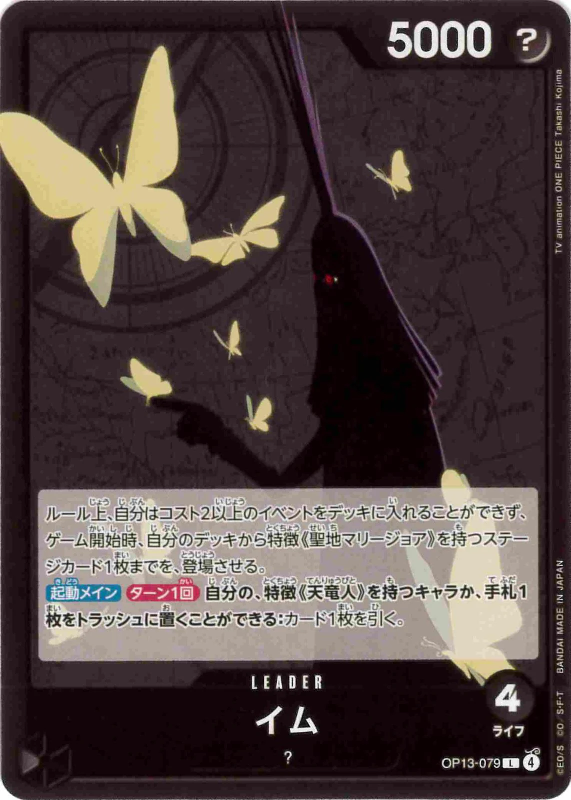 イム（L）