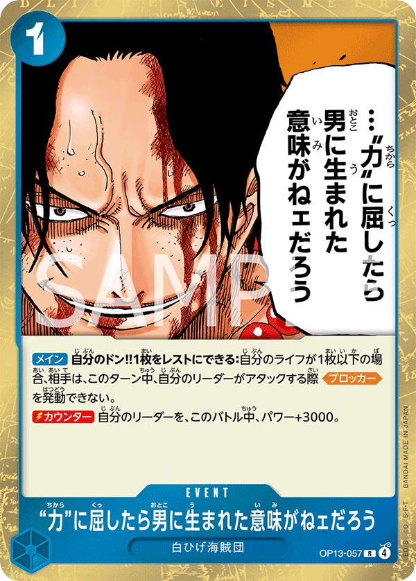 “力”に屈したら男に生まれた意味がねェだろう(3周年CP)（R）