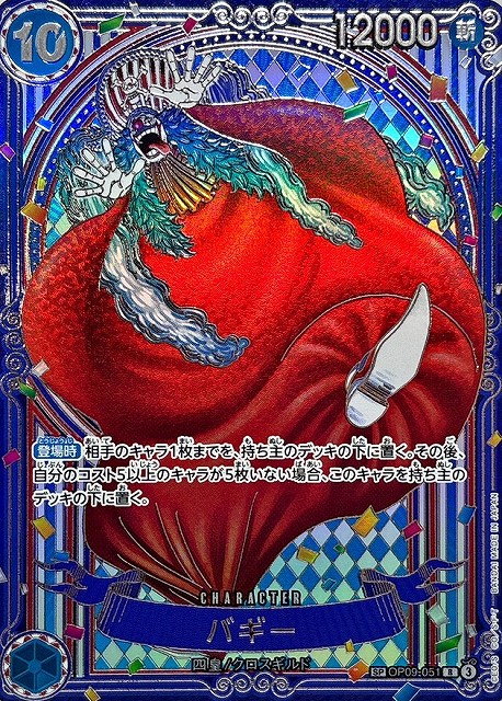バギー（R/SP:シルバー）