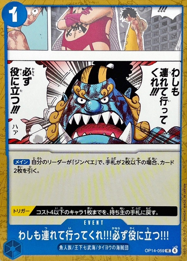 わしも連れて行ってくれ!!!必ず役に立つ!!!（UC）