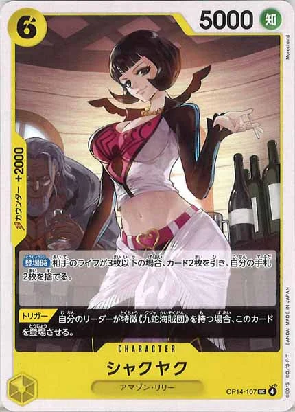 シャクヤク（UC）