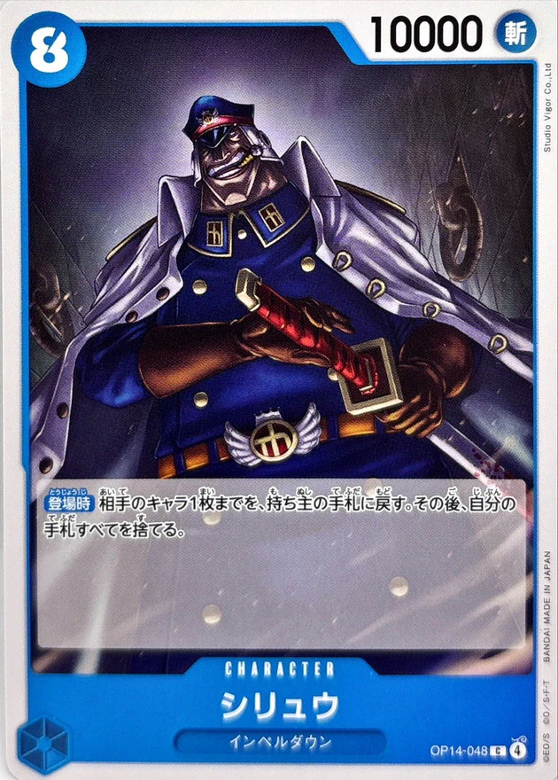 シリュウ（C）