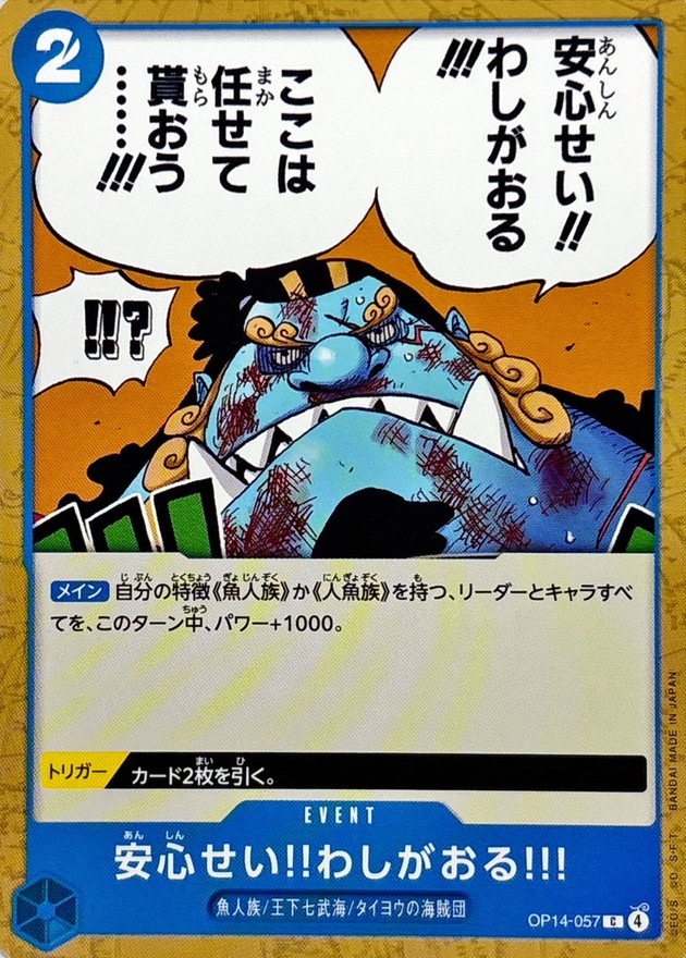 安心せい!!わしがおる!!!（C）