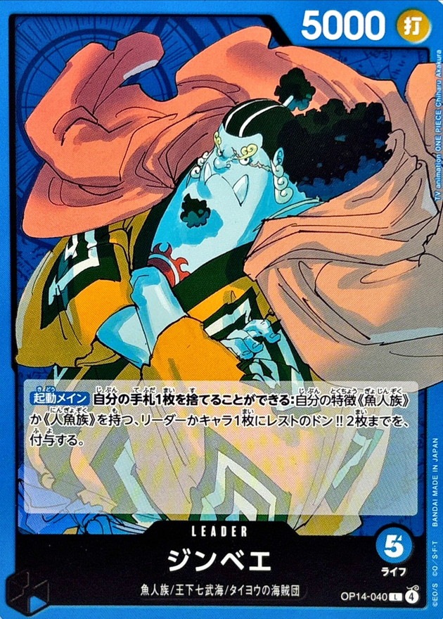 ジンベエ（L）
