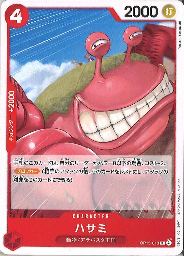 ハサミ（C）