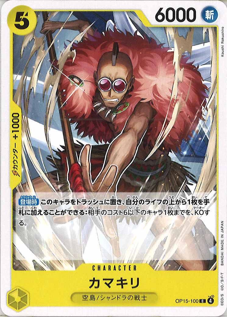 カマキリ（C）