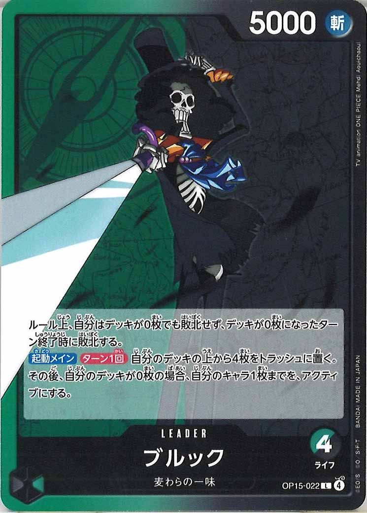 ブルック（L）