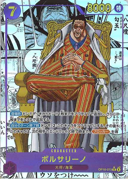 ボルサリーノ（R/パラレル:★）