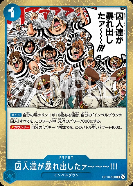囚人達が暴れ出したァ〜〜〜!!!（R）