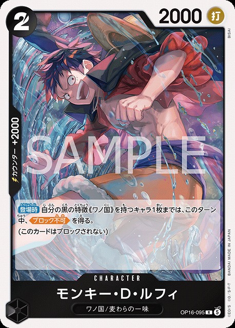 モンキー・D・ルフィ（R）